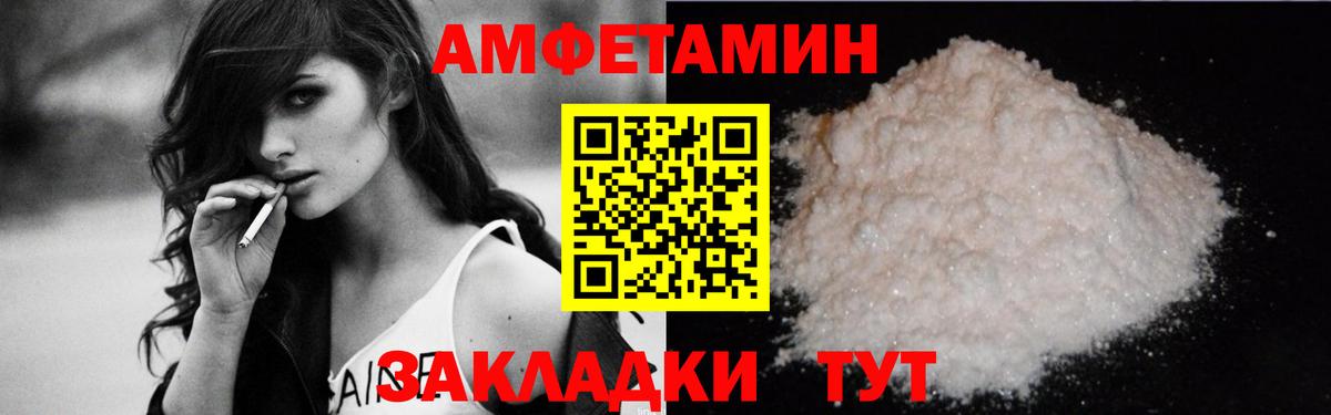АМФ  Вход с VPN  Богородск  Амфетамин VHQ 