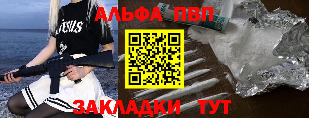Alfa_PVP мука Богородск