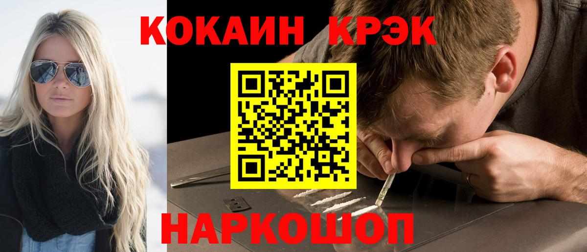 Кокаин 97% Богородск