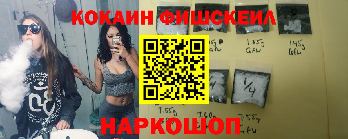 Богородск  COCAIN Columbia  Вход с VPN  Cocaine  COCAIN FishScale 