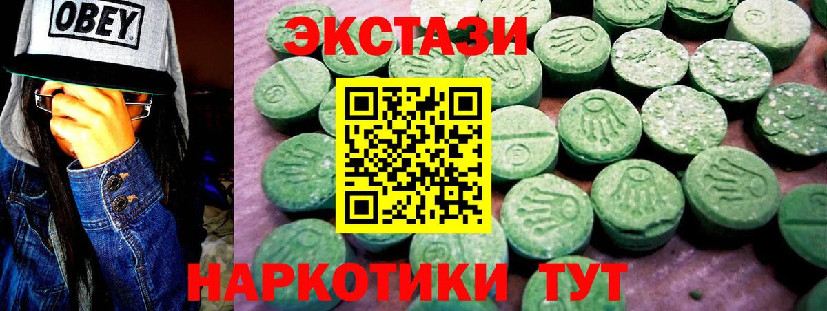 Экстази  Вход с VPN  Богородск  ЭКСТАЗИ таблы  ЭКСТАЗИ диски 