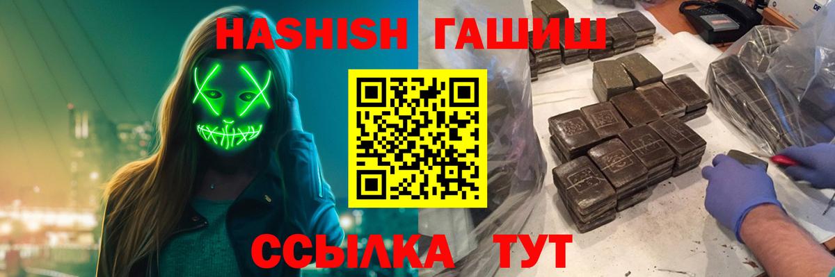 Гашиш  ГАШ гарик  Вход с VPN  Богородск 