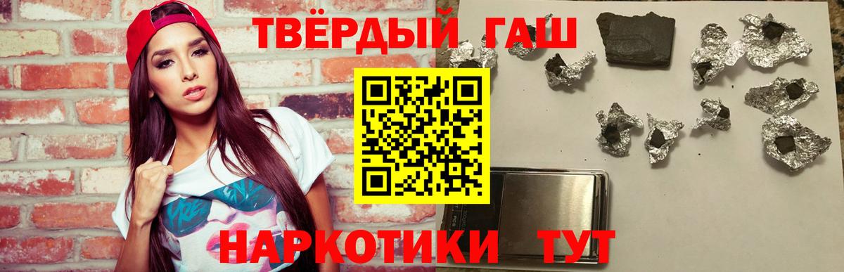 ГАШ ice o lator Богородск