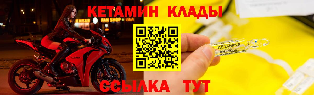 Богородск  Кетамин ketamine  Кетамин ketamine  Вход с VPN 