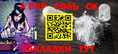 сатива Апшеронск