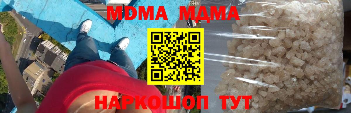 MDMA  МДМА Molly  Вход с VPN  MDMA crystal  Богородск 