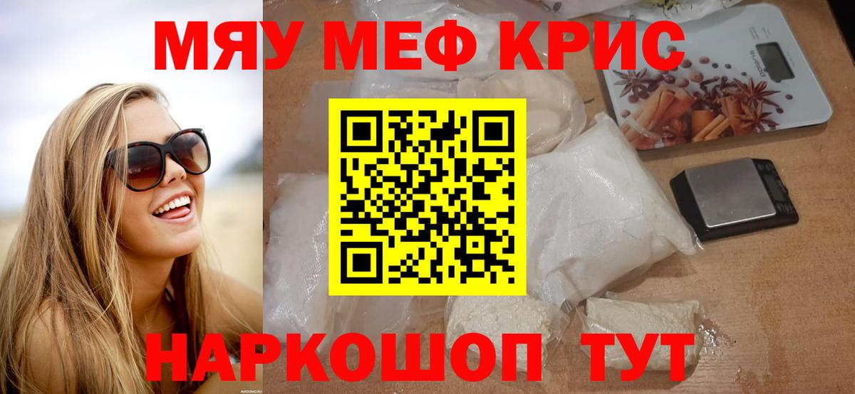 Богородск  Мефедрон  Меф мяу мяу  Вход с VPN  МЯУ-МЯУ мяу мяу 