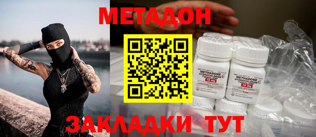 Метадон мёд Богородск