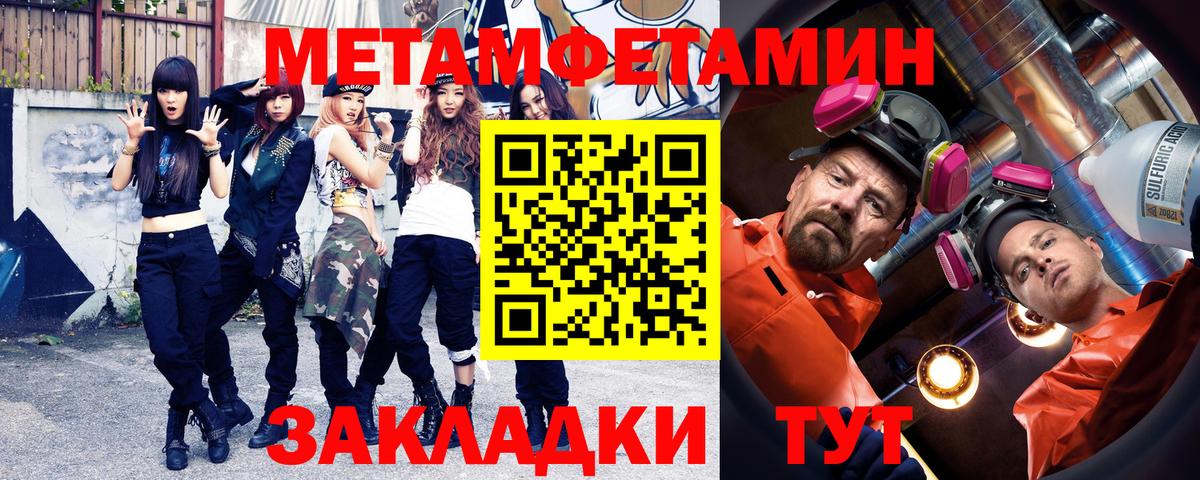 Метамфетамин винт  Метамфетамин винт  Вход с VPN  Богородск 