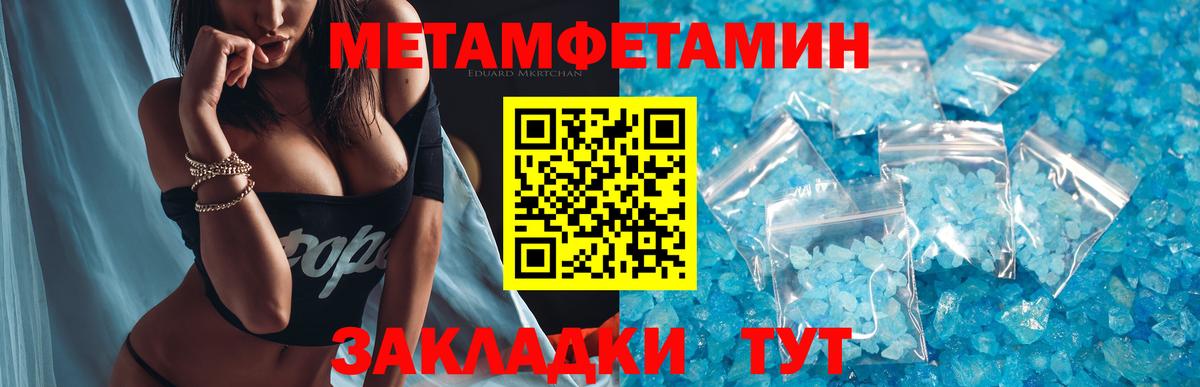 Метамфетамин Methamphetamine Богородск