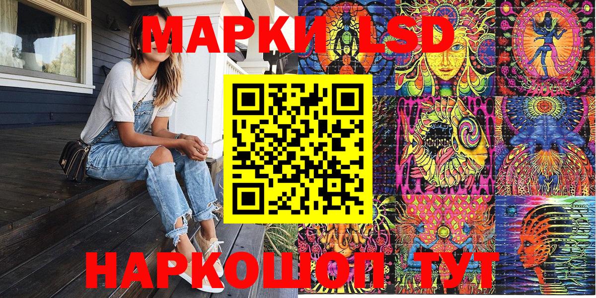 Марки 25I-NBOMe 1500мкг Богородск
