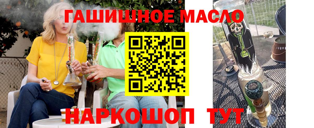 Богородск  Дистиллят ТГК гашишное масло  Вход с VPN  Дистиллят ТГК концентрат 