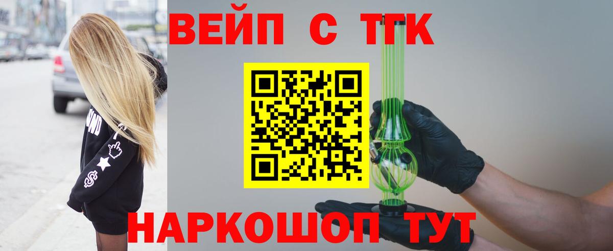 ТГК THC oil Богородск