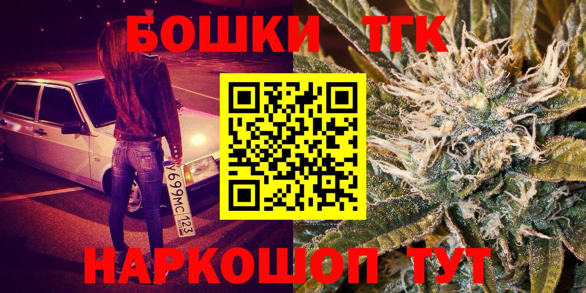 Каннабис план Богородск